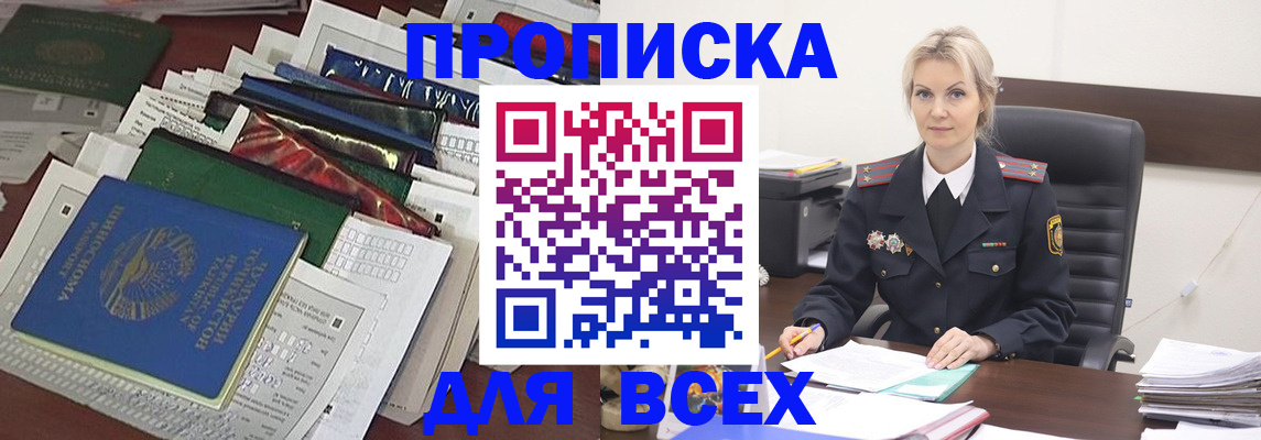 временная регистрация недорого в Чайковском
