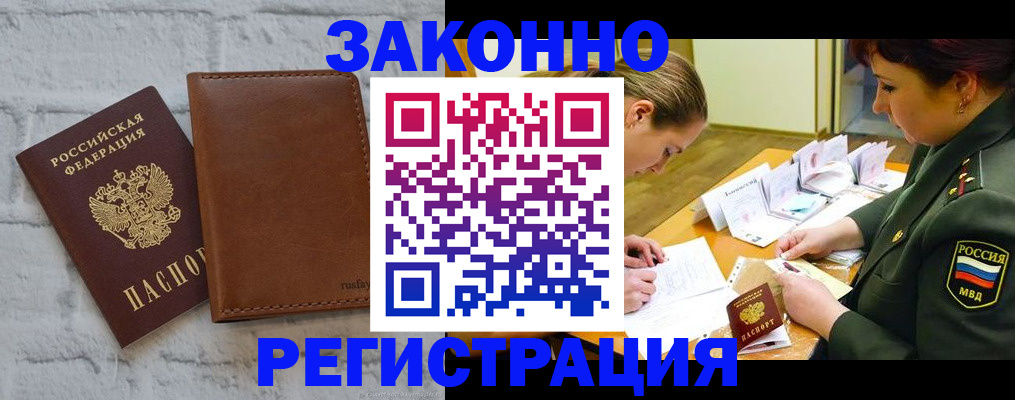 прописка штамп в Чайковском