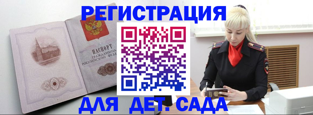 прописка ребенка в Чайковском