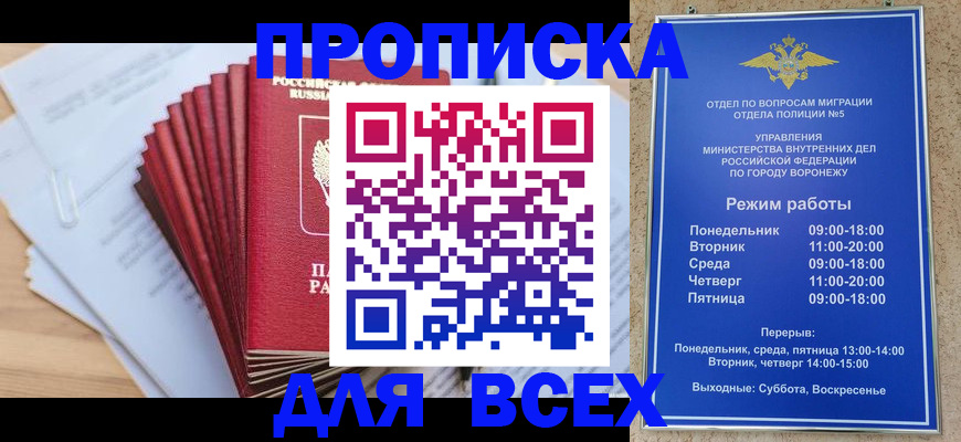 временная регистрация для всех в Чайковском