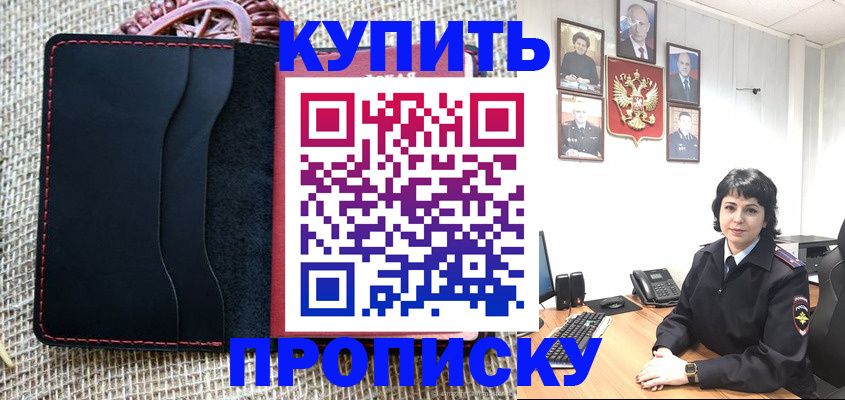 прописка от собственника в Чайковском