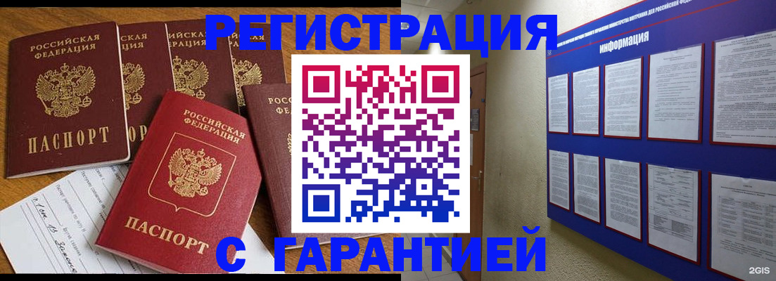 прописка для кредита в Чайковском